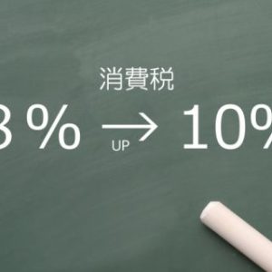 消費税増税前の目立った「駆け込み需要」は見られず